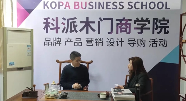 科派木門商學院第一期直播圓滿結束
