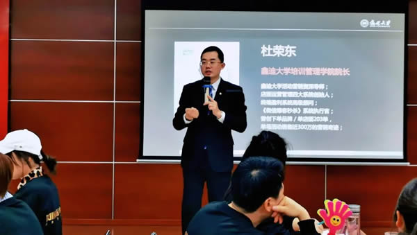 鑫迪木門 | 鑫迪大學第十三期《店長運營管理班》圓滿落幕