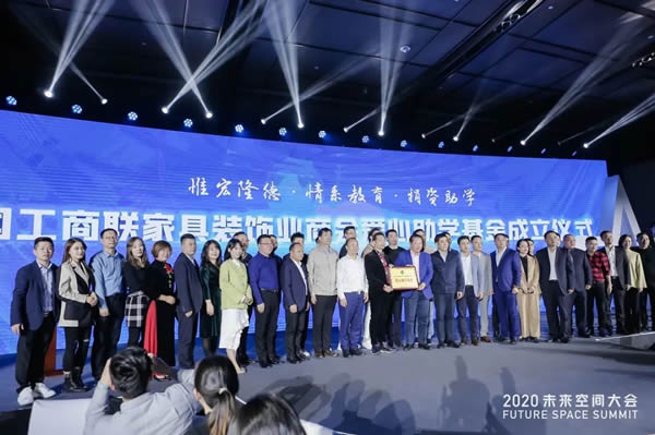夢天木門于2020未來空間大會受表彰并獲多項榮譽