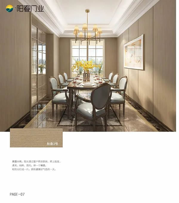 陽春木門 | 讓生活從此回歸自然