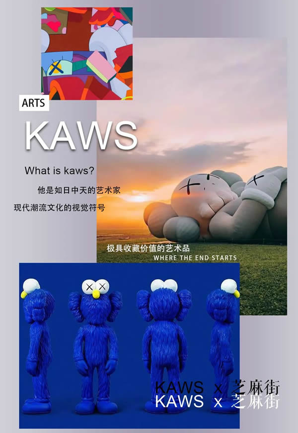 思諾爾家木門 | 我“門”將當代藝術中的頂流IP “KAWS” 搬回家