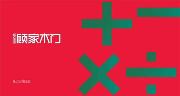 顧家木門(mén)丨最美的門(mén)還是家門(mén)