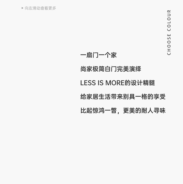 尚家木門：打造經典純色美學