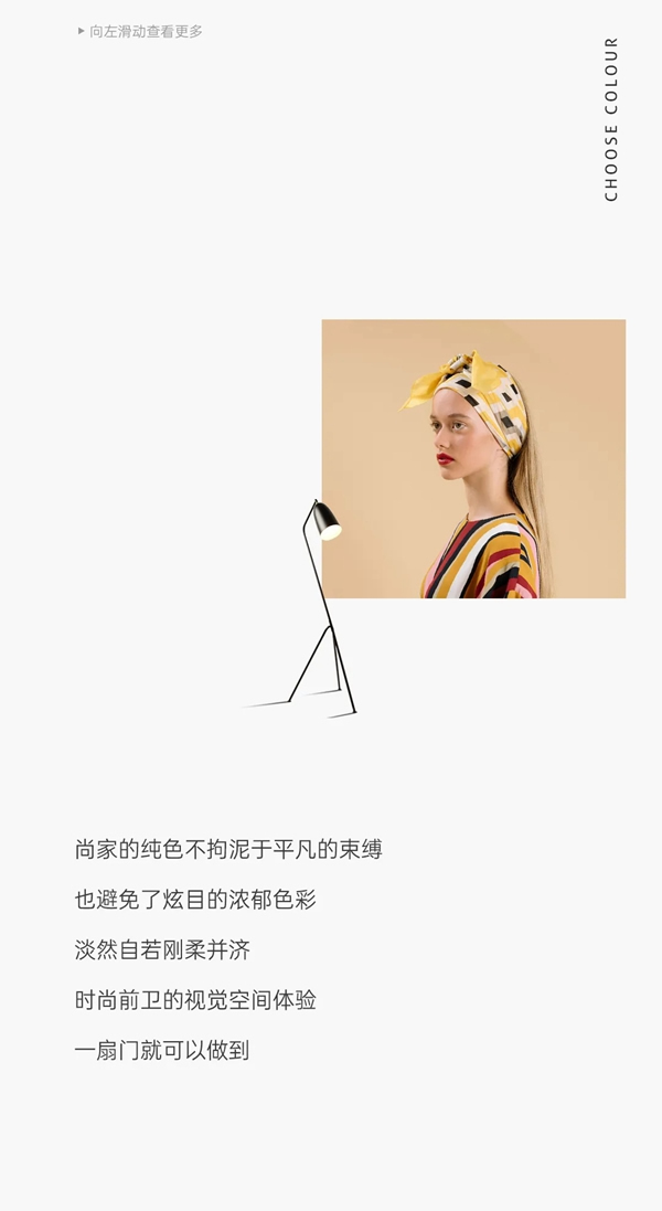 尚家木門：打造經典純色美學