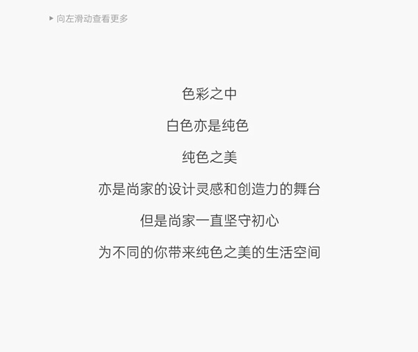 尚家木門：打造經典純色美學