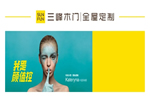 三峰家居帶你看超級(jí)質(zhì)檢·產(chǎn)品云組裝的大智慧