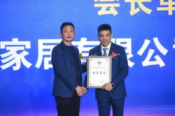 溫州市定制家居商會年會盛典隆重舉行