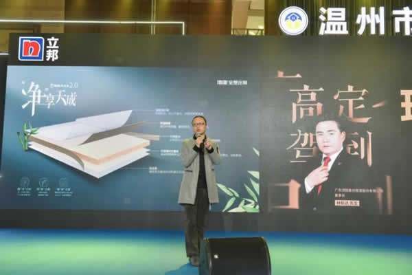 溫州市定制家居商會年會盛典隆重舉行