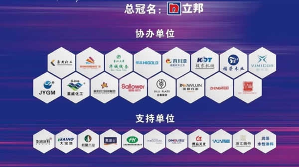 溫州市定制家居商會年會盛典隆重舉行