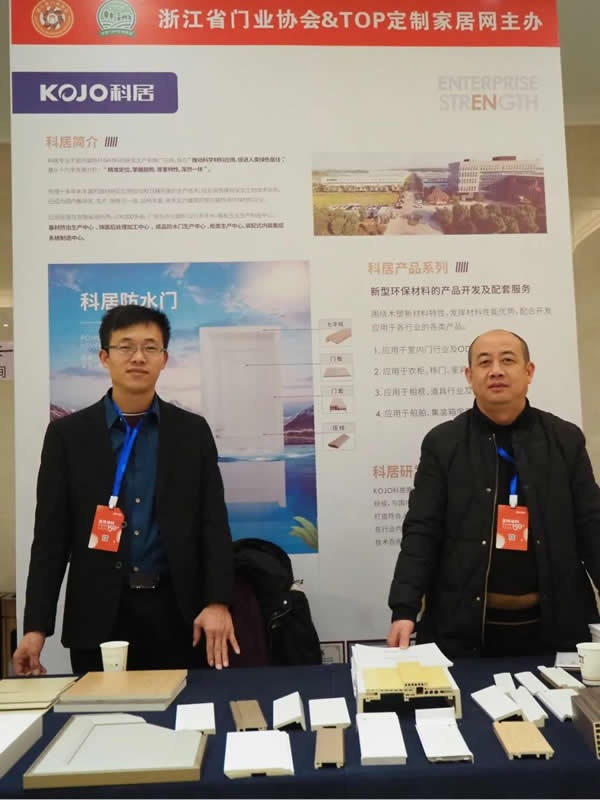 2021長三角一體化示范區木業產業創新發展峰會
