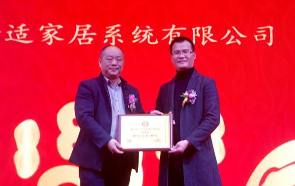 嘉木麗家董事長劉揚北榮當建材分會第二屆會長