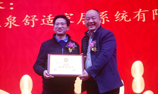 嘉木麗家董事長劉揚北榮當建材分會第二屆會長