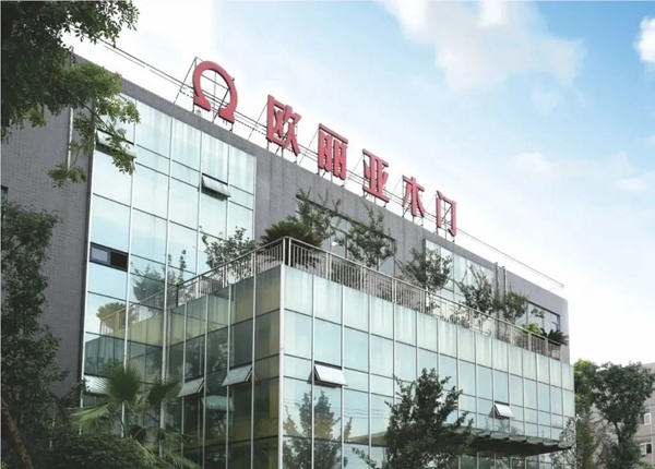 歐麗亞木門2021年首場線上直播招商會即將舉行