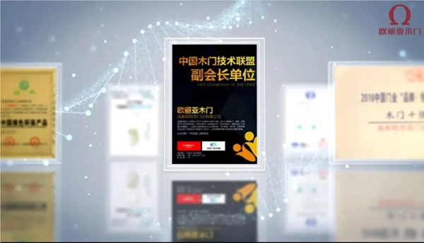 歐麗亞木門2021年首場線上直播招商會即將舉行