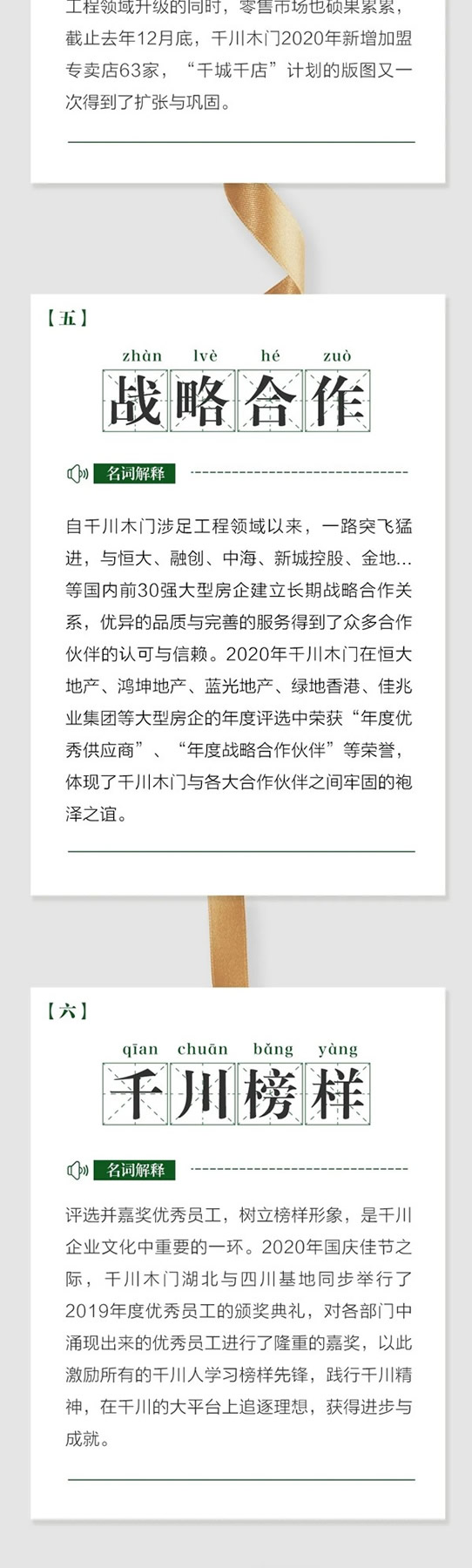 千川木門用6大關鍵詞 帶你回顧2020年成績單