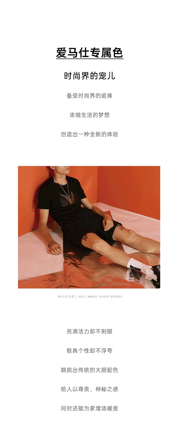 合力門業潮牌木門系列 即刻開啟心動時刻