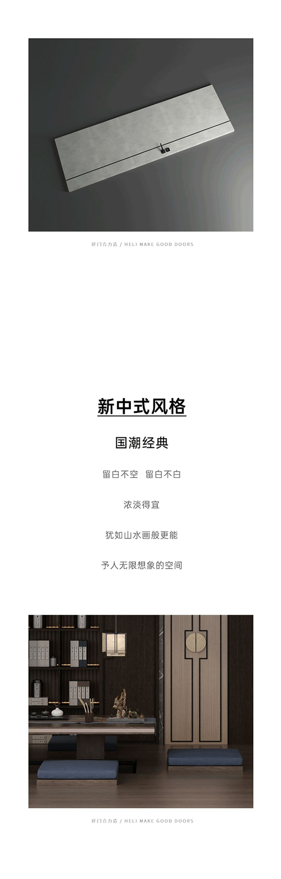 合力門業潮牌木門系列 即刻開啟心動時刻