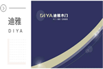 迪雅木門2020招商表彰大會圓滿落幕