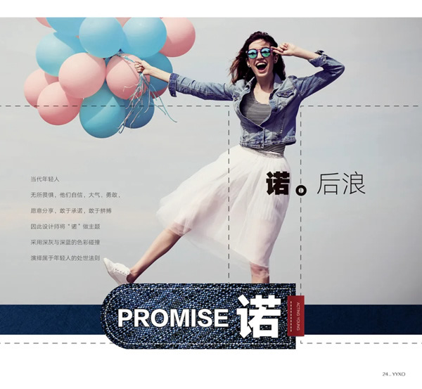 優雅諾木門：在有限的空間中盈滿無限的想象