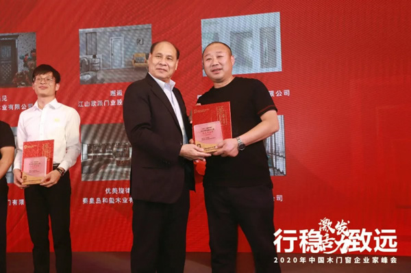 和璽木門董事長劉曉光榮膺“影響力企業家”殊榮