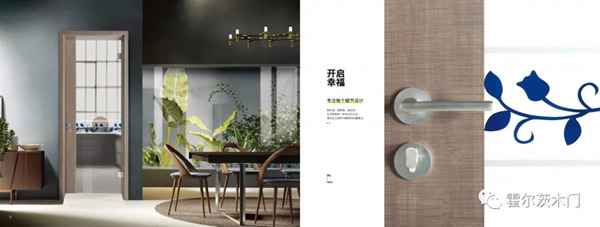 霍爾茨木門——專注T型門，開啟T時代