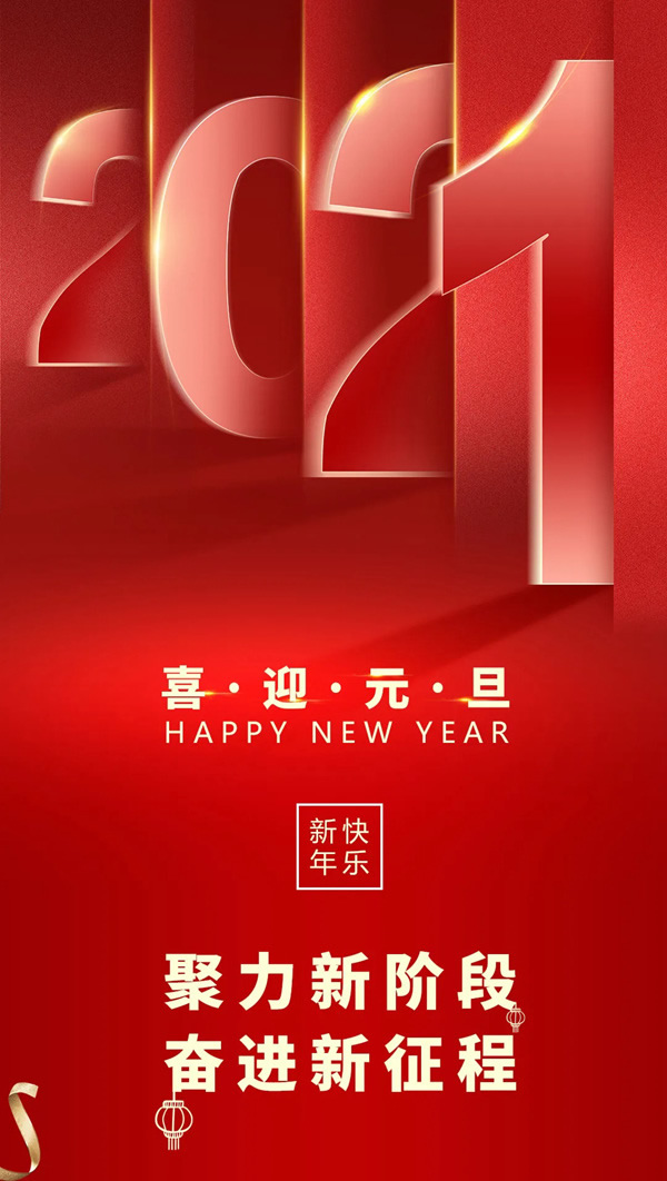 2021，Mexin美心?偙朗木門聚力新階段，奮進新征程！