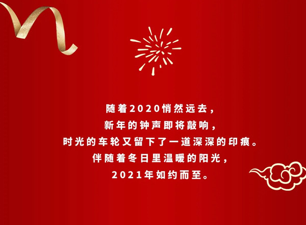 2021，Mexin美心?偙朗木門聚力新階段，奮進新征程！