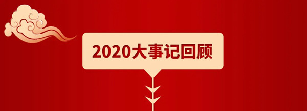 2021，Mexin美心?偙朗木門聚力新階段，奮進新征程！