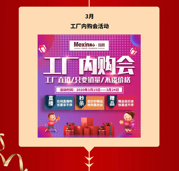 2021，Mexin美心?偙朗木門聚力新階段，奮進新征程！