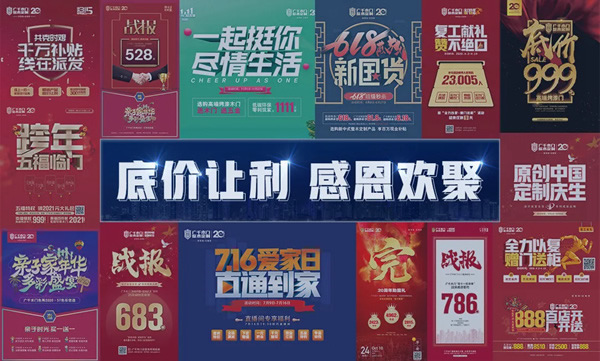 2020年廣千木門整木定制年終回顧