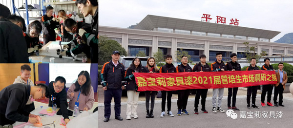 嘉寶莉家具漆：讓青春在“嘉”綻放，夢想從此揚夢啟航！