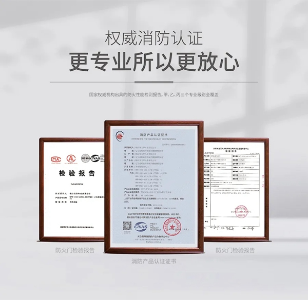 展志天華木門(mén)＆衣柜重磅新品 防火木門(mén)詳解來(lái)了