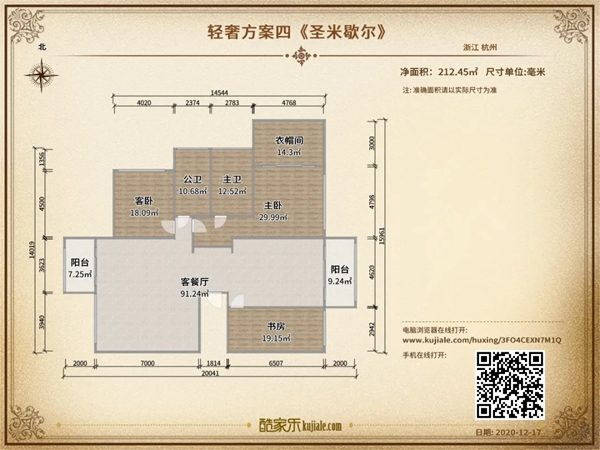 卡爾·凱旋木門案例：212㎡輕奢設計 邂逅詩意“圣米歇爾”