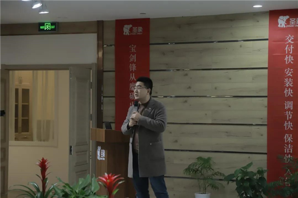 圣象：新年家庭大會順利開展