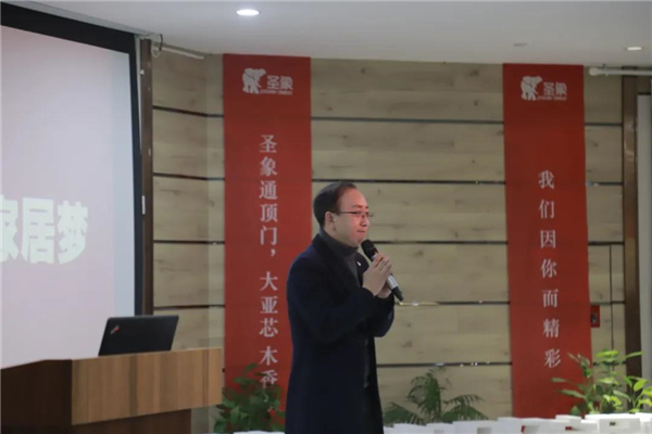 圣象：新年家庭大會順利開展