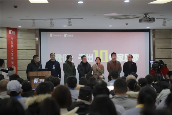 圣象：新年家庭大會順利開展