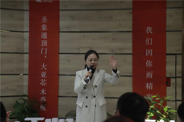 圣象：新年家庭大會順利開展