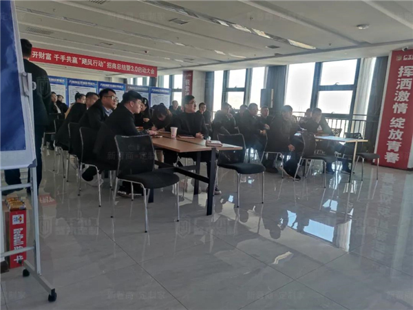 廣千木門丨廣千“颶風(fēng)行動”招商總結(jié)暨3.0啟動大會圓滿盛啟