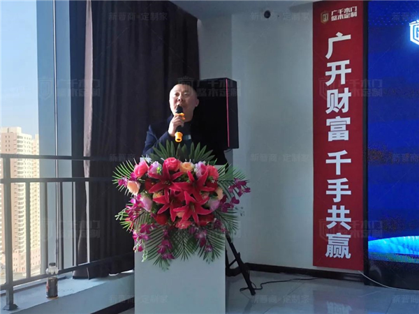 廣千木門丨廣千“颶風(fēng)行動”招商總結(jié)暨3.0啟動大會圓滿盛啟