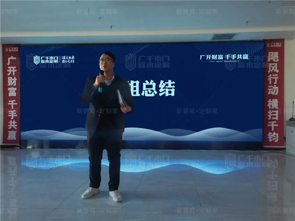 廣千木門丨廣千“颶風(fēng)行動”招商總結(jié)暨3.0啟動大會圓滿盛啟