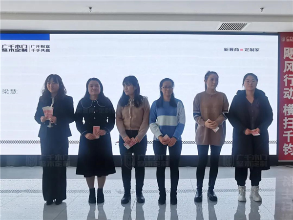 廣千木門丨廣千“颶風(fēng)行動”招商總結(jié)暨3.0啟動大會圓滿盛啟
