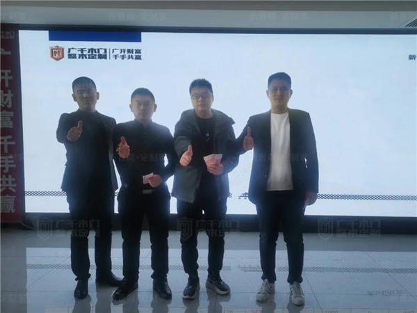 廣千木門丨廣千“颶風(fēng)行動”招商總結(jié)暨3.0啟動大會圓滿盛啟