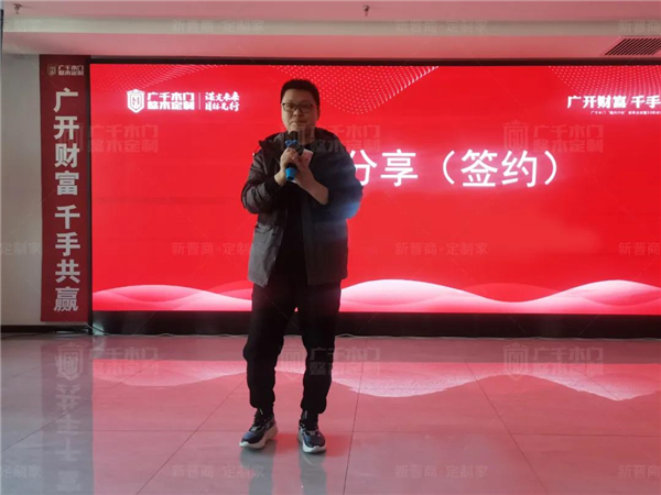 廣千木門丨廣千“颶風(fēng)行動”招商總結(jié)暨3.0啟動大會圓滿盛啟