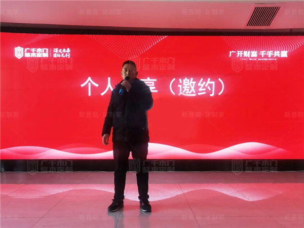 廣千木門丨廣千“颶風(fēng)行動”招商總結(jié)暨3.0啟動大會圓滿盛啟