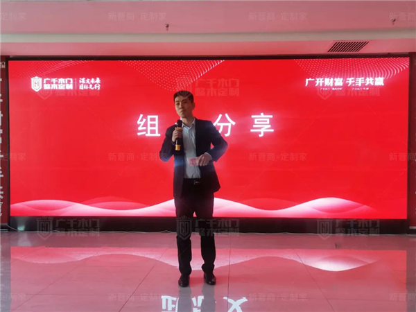 廣千木門丨廣千“颶風(fēng)行動”招商總結(jié)暨3.0啟動大會圓滿盛啟