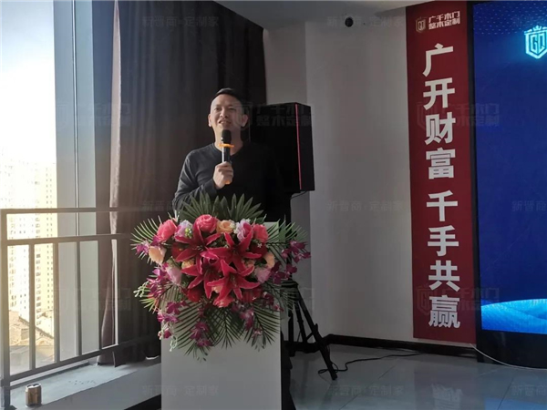 廣千木門丨廣千“颶風(fēng)行動”招商總結(jié)暨3.0啟動大會圓滿盛啟
