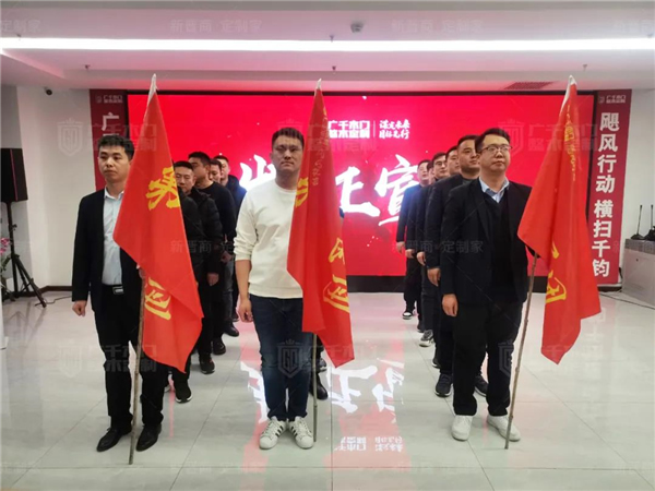 廣千木門丨廣千“颶風(fēng)行動”招商總結(jié)暨3.0啟動大會圓滿盛啟