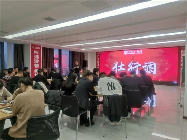 廣千木門丨廣千“颶風(fēng)行動”招商總結(jié)暨3.0啟動大會圓滿盛啟