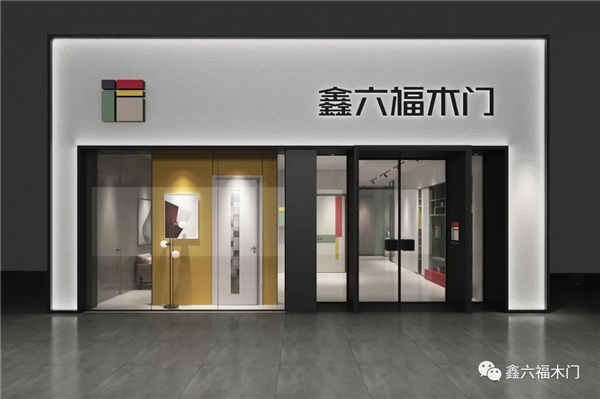 鑫六福木門：產品與店面形象的珠聯璧合