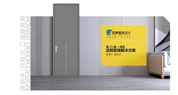 圣象整裝設計+事業部起航 大亞圣象開啟增長第三級